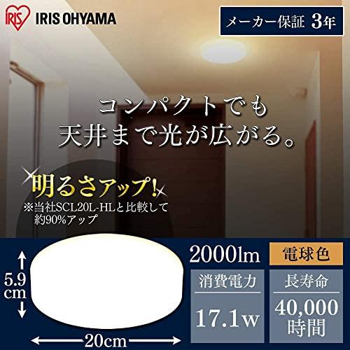 アイリスオーヤマ LEDシーリングライト 小型 メタルサーキットシリーズ 2000lm｜takara777｜02