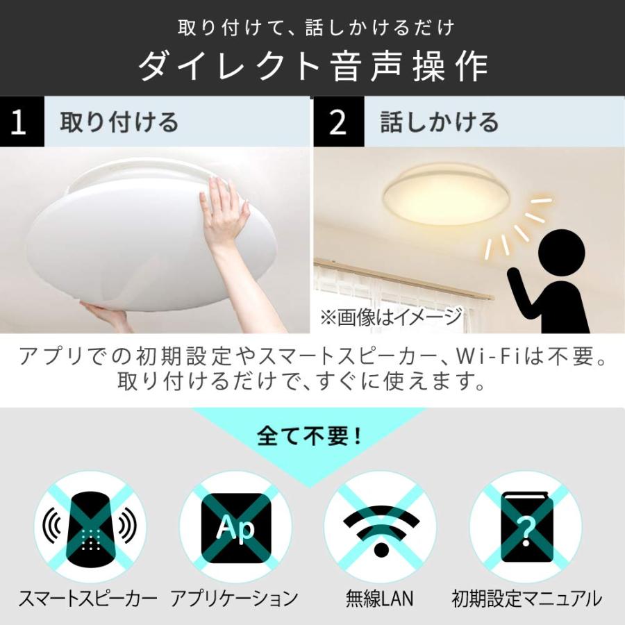 アイリスオーヤマ シーリングライト 音声操作 LED ~14畳 調光 調色 (日本照明工｜takara777｜03