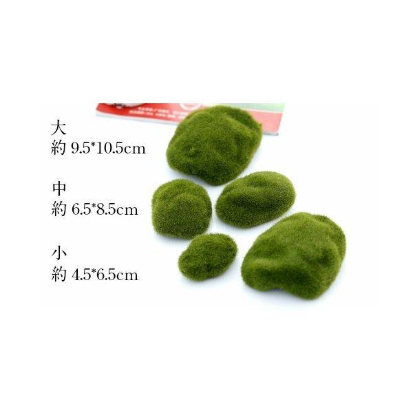 テラリウム フェイク苔石 こけ 小サイズ 苔テラリウム コケリウム テラリウム フィギュア 苔 コケ Moss Chenj0067 3 テラリウム専門店takara 通販 Yahoo ショッピング