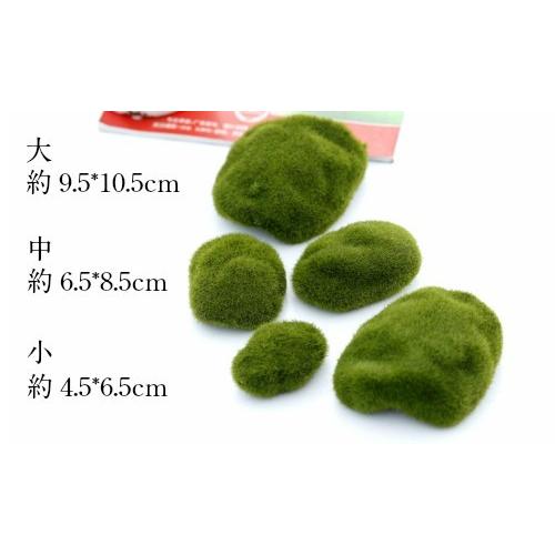 テラリウム フェイク苔石 こけ 小サイズ お買い得個 こけ石 苔テラリウム コケリウム テラリウム フィギュア Chenj0067 5 テラリウム専門店takara 通販 Yahoo ショッピング