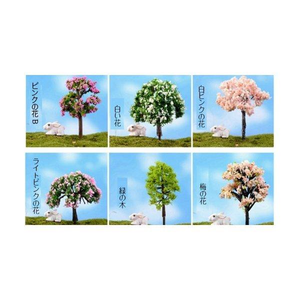 花の木 全長約7cm ジオラマコレクション 樹木模型 鉄道模型 苔テラリウム テラリウムフィギュア テラリウムキット 箱庭 Chenj0081 テラリウム専門店takara 通販 Yahoo ショッピング