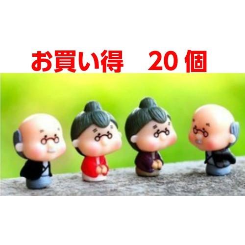 テラリウムフィギュア おじいちゃん おばあちゃん お買い得体 ミニ人形 人間 アクアリウム ミニフィギュア 苔テラリウム 箱庭 スノードーム Chenj0117 1 テラリウム専門店takara 通販 Yahoo ショッピング