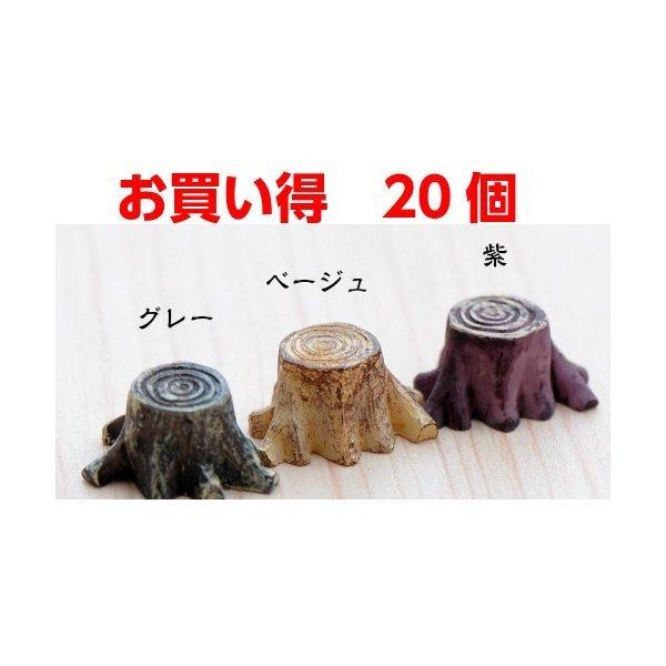 テラリウム フィギュア 3色 切り株 混ぜ お買い得 個 ジオラマコレクション 樹木模型 鉄道模型 苔テラリウム 箱庭 アクアリウム Chenj 1 テラリウム専門店takara 通販 Yahoo ショッピング