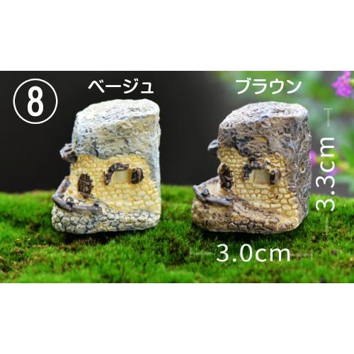 家模型 田舎平屋8種 コケリウム アクアリウム 苔盆栽 テラリウム