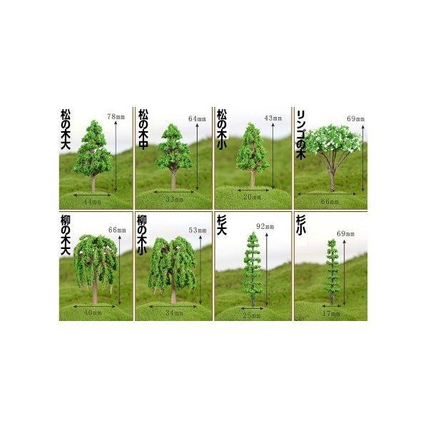 緑の木 8タイプ 松の木 柳の木 りんごの木 なすの木 コレクション テラリウムフィギュア ミニチュア テラリウム苔 樹木 模型 Chenj1712 03 テラリウム専門店takara 通販 Yahoo ショッピング
