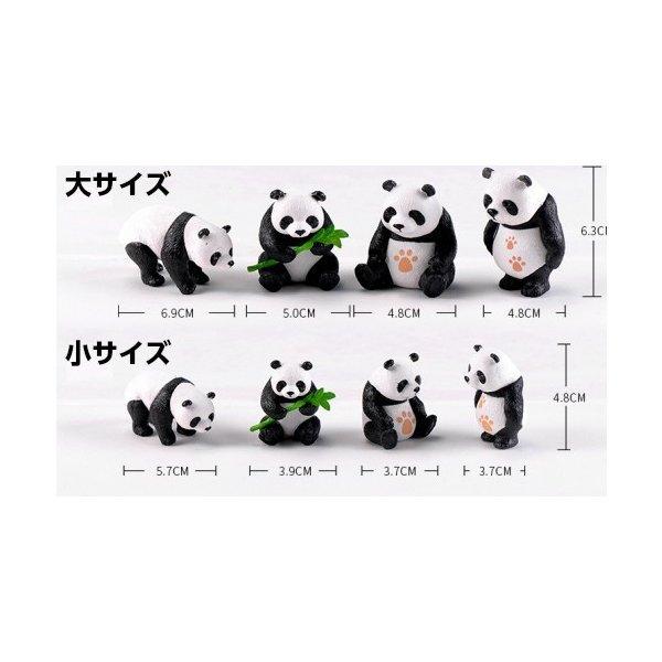 パンダフィギュア 4体セット 動物フィギュア 竹パンダ 4種4体 小 ぱんだ テラリウム フィギュア