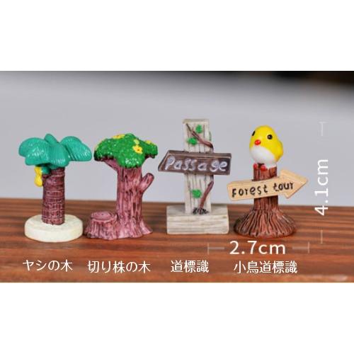 テラリウム フィギュア 道標識 3種 建物 テラリウム フィギュア お庭小物 ミニフィギュア コケリウム ジオラマ 箱庭 かわいい おしゃれ ワークショップパーツ Chenj テラリウム専門店takara 通販 Yahoo ショッピング