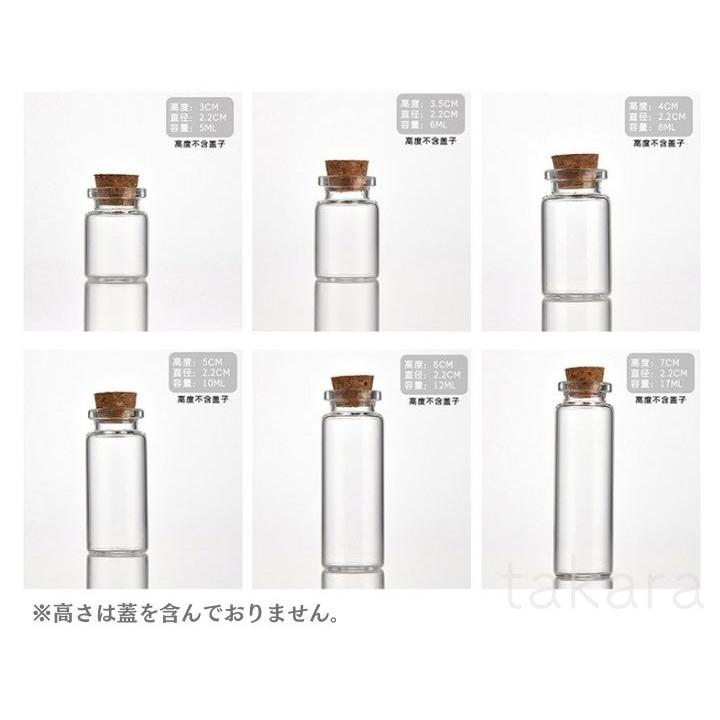 ガラス小瓶 コルク付き 全7サイズ 直径22mm ガラス瓶 ガラス容器 ガラス小瓶 コルク付き 全7サイズ 直径22mm ガラス瓶 ガラス容器