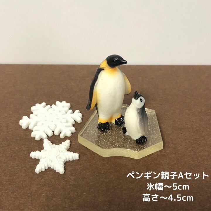 動物フィギュア 氷の上の生き物セット ペンギン 白熊 雪結晶 ミニチュア テラリウム フィギュア ミニフィギュア コケリウム ジオラマ こけ 箱庭  かわいい