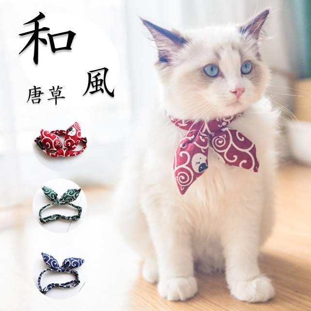 猫 首輪 おしゃれ 和柄 唐草 シュシュ 犬 サイズ調節可能 可愛い 軽量 柔らかい 3色 :2107181231:おたからばこ - 通販 - Yahoo!ショッピング 猫 首輪 おしゃれ 和柄 唐草 シュシュ 犬 サイズ調節可能 可愛い 軽量 柔らかい 3色 :2107181231:おたからばこ - 通販 - Yahoo!ショッピング