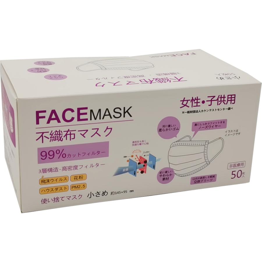 マスク 50枚 フェイスマスク facemask 小さめサイズ 女性 子供用 3層構造 不織布 99%カット 高性能フィルター 使い捨てマスク 風邪 花粉 :MTmask-1109:宝箱2japan - 通販 - Yahoo!ショッピング マスク 50枚 フェイスマスク facemask 小さめサイズ 女性 子供用 3層構造 不織布 99%カット 高性能フィルター 使い捨てマスク 風邪 花粉 :MTmask-1109:宝箱2japan - 通販 - Yahoo!ショッピング
