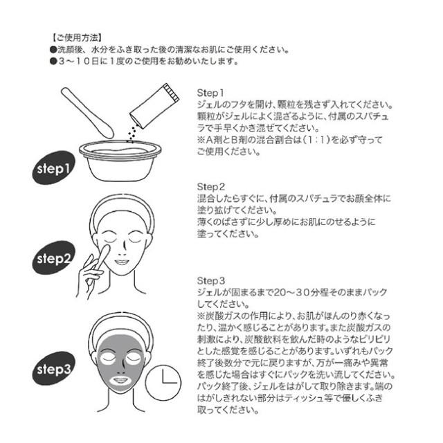 炭酸ガスパック スパトリートメント CO2ジェリーG 40回分 ウェーブ 