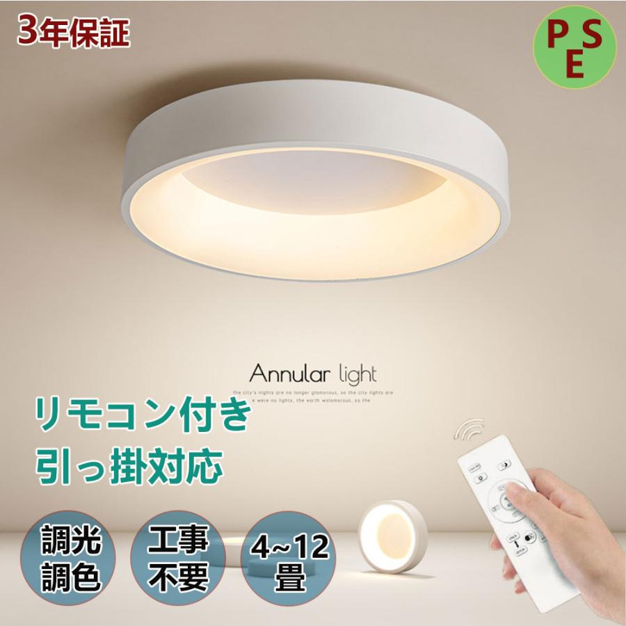 シーリングライト おしゃれ 北欧 リモコン付き 調光調色 色変更 電球色 Led取り付け簡単 明るい 天井照明 カフェ風 洋室 寝室 ダイニング キッチン おすすめ Xdd 102e 宝部屋 通販 Yahoo ショッピング