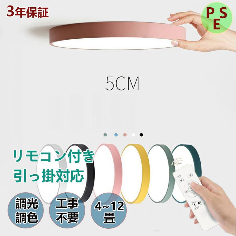 81％以上節約 人気上昇中 シーリングライト LED 調光調温 6〜12畳 北欧 天井照明 照明器具 節電 シーリングランプ バルコニーライ トリビングルームライト ラウンド インストールが簡単 italytravelpapers.com italytravelpapers.com