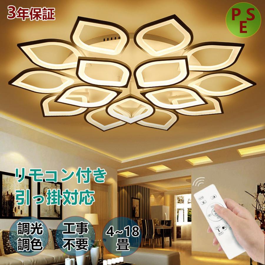 格安即決 22年新作 蓮 シーリングライト 和室 おしゃれ 洋室 北欧 引掛け対応 工事不要 調光調色 照明器具 天井照明 Led ライト リビング Aynaelda Com