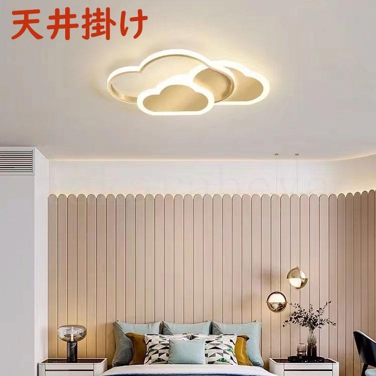 話題の人気 シーリングライト Led 調光調色 雲 子供部屋 シンプル 可愛い 引掛け対応 工事不要リモコン付き 壁掛けライト 壁掛け照明 保育園 Aynaelda Com