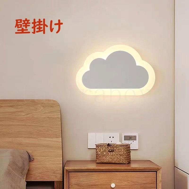 話題の人気 シーリングライト Led 調光調色 雲 子供部屋 シンプル 可愛い 引掛け対応 工事不要リモコン付き 壁掛けライト 壁掛け照明 保育園 Aynaelda Com