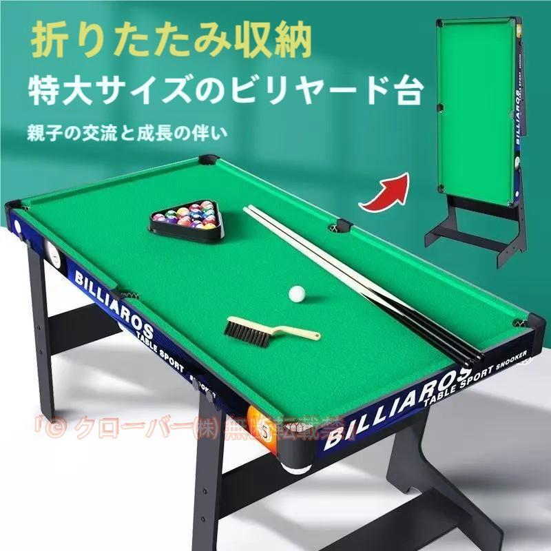 家庭用ビリヤード台セット（ラシャ傷あり） 家庭用ビリヤード台セット（ラシャ傷あり） 楽天市場