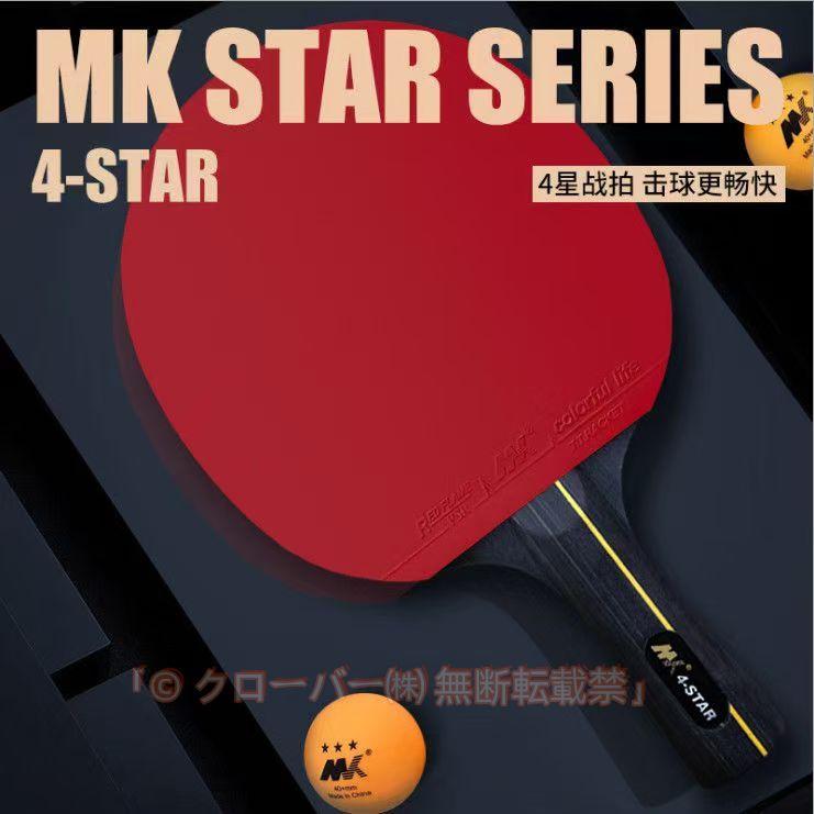 卓球ラケット両面ラバー付き Amazon | 卓球 ラケット 両面ラバー付き 裏ソフト＋粒高ラバー