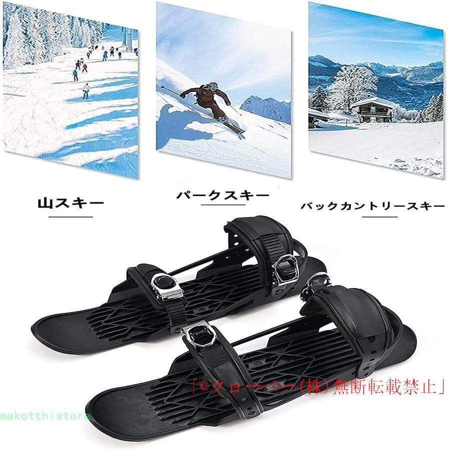 スキー板ミニショートスキースケートスノー用冬用シューズ