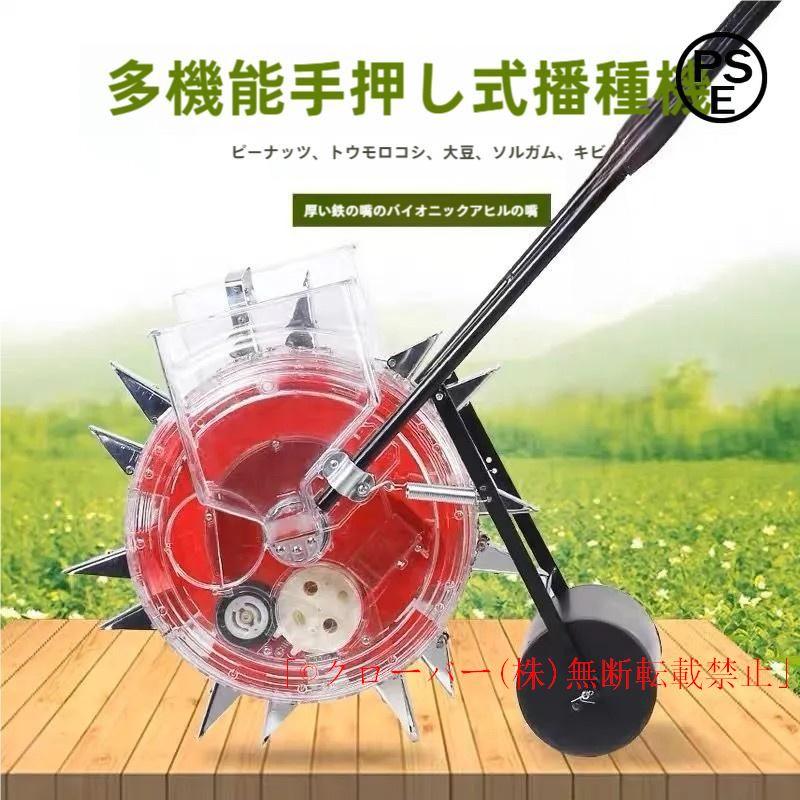 もみまき機 種まき