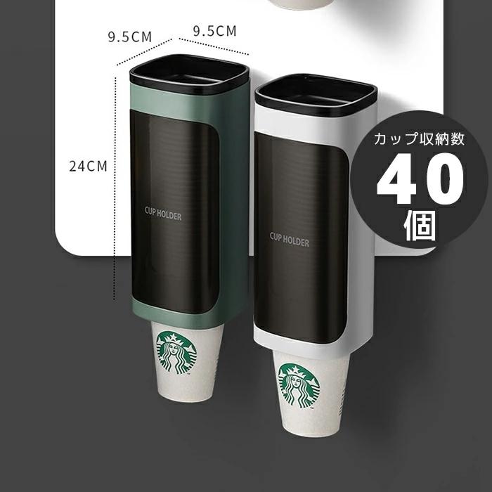 紙コップディスペンサー収納 紙コップホルダー 紙コップケース 5オンス 水 お洒落 オシャレ コーヒー ウォーターサーバー 収納 80個 7オンス 可愛い カワイイ おしゃれ かわいい 40個