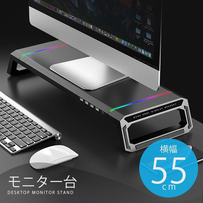 Ledゲーミングモニタースタンド モニターデスク モニター台 公式サイト モニターラック 卓上 Usbソケット Usbポート キーボード収納 Led照明 Ledライト