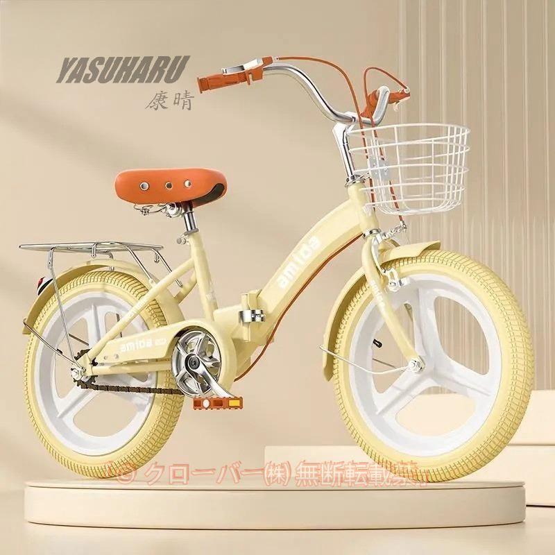 自転車 子供用自転車 子供用折りたたみ式16インチ18インチ20