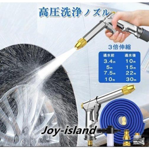 高圧洗浄ノズル洗車電源不要ホースセット強力噴射洗浄掃除園芸用水道