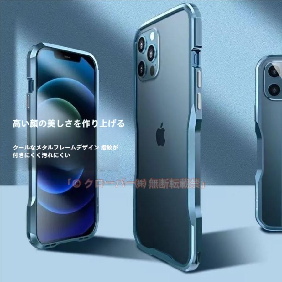 格好いい iPhone12Pro Max iPhone12 mini アルミバンパー 金属