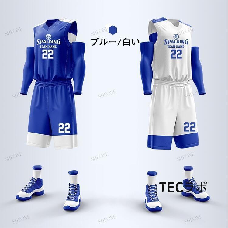 バスケットボール　ユニフォーム　白濃セット バスケットボール ユニフォーム 白濃セット 売れ筋 速乾性