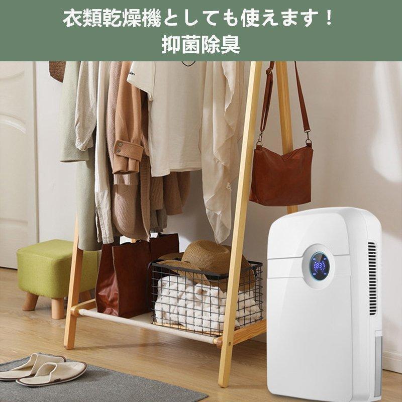 除湿機 除湿器 空気清浄 結露 梅雨対策 部屋干し カビ対策 湿気