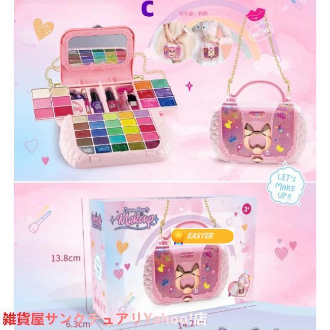 女の子用　初心者向け　4点セット 2025新型 メイクセット 女の子向け お子供用化粧品のおもちゃ 5