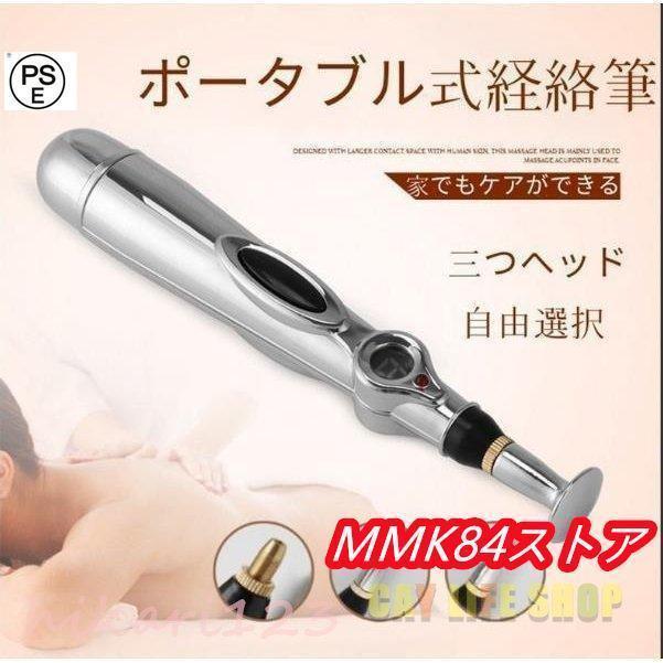 マッサージペン型電気鍼 ツボ 電子針 電気針 低周波 パルス 鍼