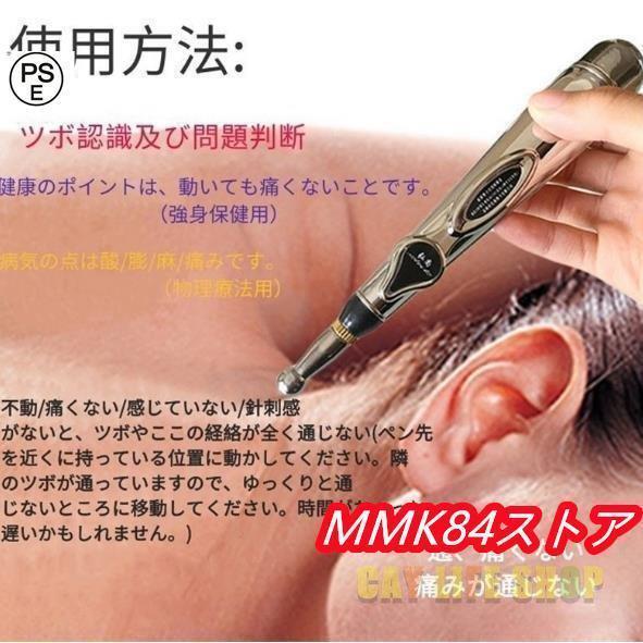 アスモケア用部品　キュアペン　電気ペン　局所動師　電子針 マッサージペン型電気鍼 ツボ 電子針 電気針 低周波 パルス 鍼