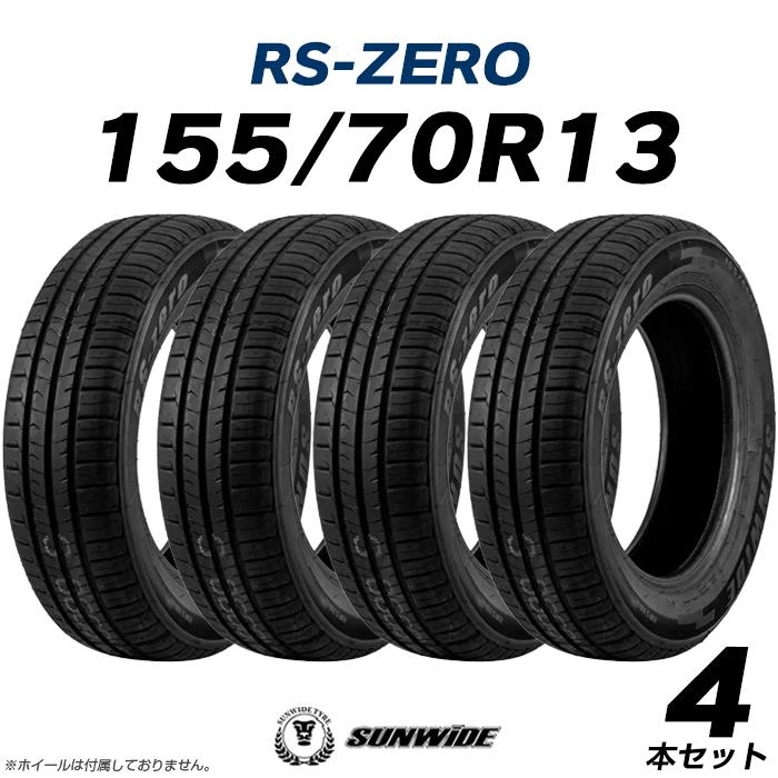 送料無料】【4本セット】【2023年製】13インチタイヤ 155/70R13-75T 4 