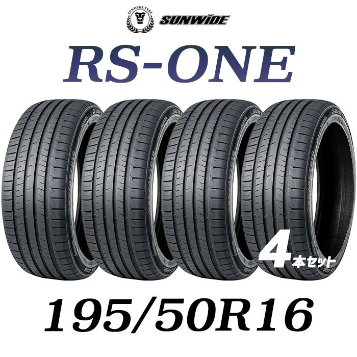 送料無料】【4本セット】【2023年製】16インチタイヤ 195/50R16  