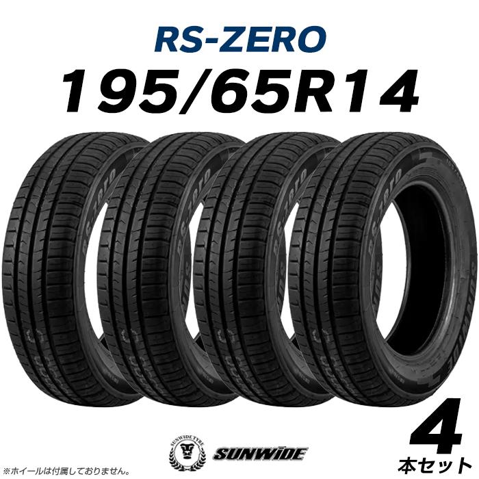 送料無料】サマータイヤ4本セット 14インチタイヤ 195/65R14 4本組 