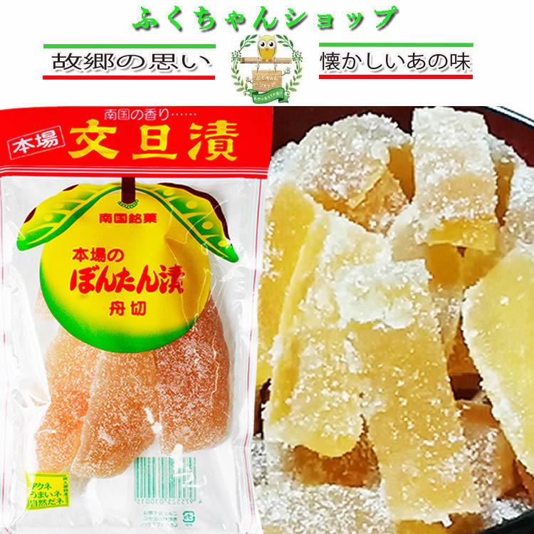 文旦漬け 2ｇ 1袋 南国銘菓 送料無料 Btt ふくちゃんショップ 通販 Yahoo ショッピング