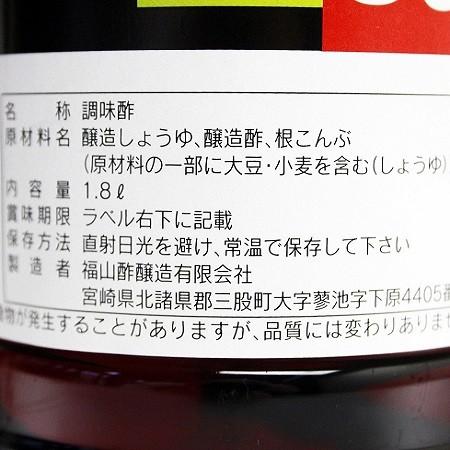 福山酢 菊花大輪1 8l 1本と 根こんぶ入り酢しょうゆ1 8l 2本の計3本セット Kic ふくちゃんショップ 通販 Yahoo ショッピング