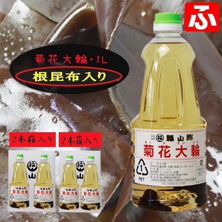 福山酢 菊花大輪 根こんぶ入り 1l 59 Off 化粧箱 2本箱入り 2箱 計4本