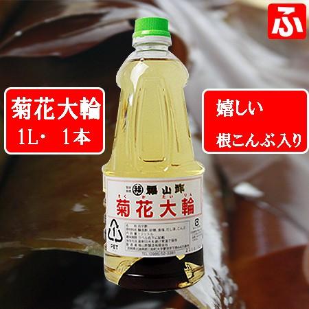 菊花大輪 根こんぶ入り 1l 1本 人気商品は