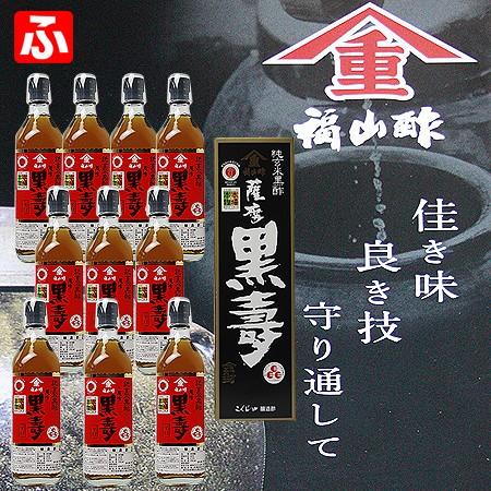 国産玄米100%　健康くろず　5本　10倍濃縮　容器付き 純玄米黒酢 福山物産 くろず屋 黒酢ドリンク 酸度5％ 鹿児島壷造り黒酢