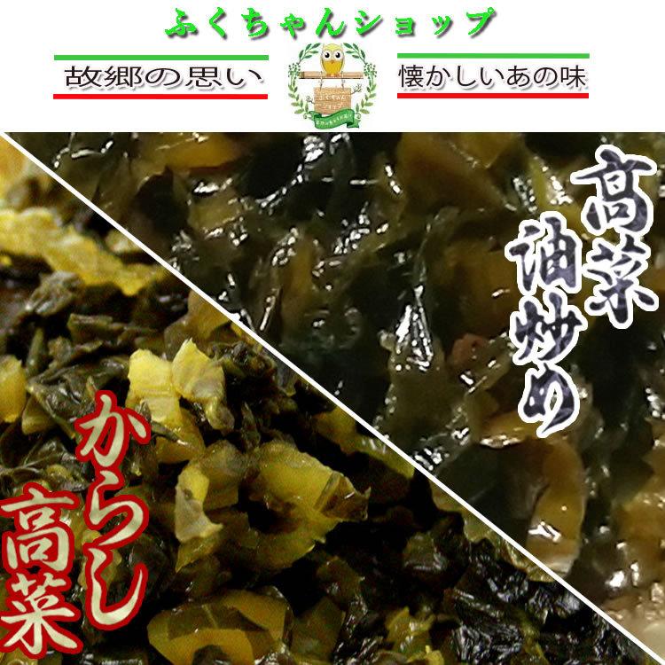 超ポイントバック祭 オニマルのからし高菜300g Vs 大薗漬物の高菜油炒め250g 送料無料 Wantannas Go Id