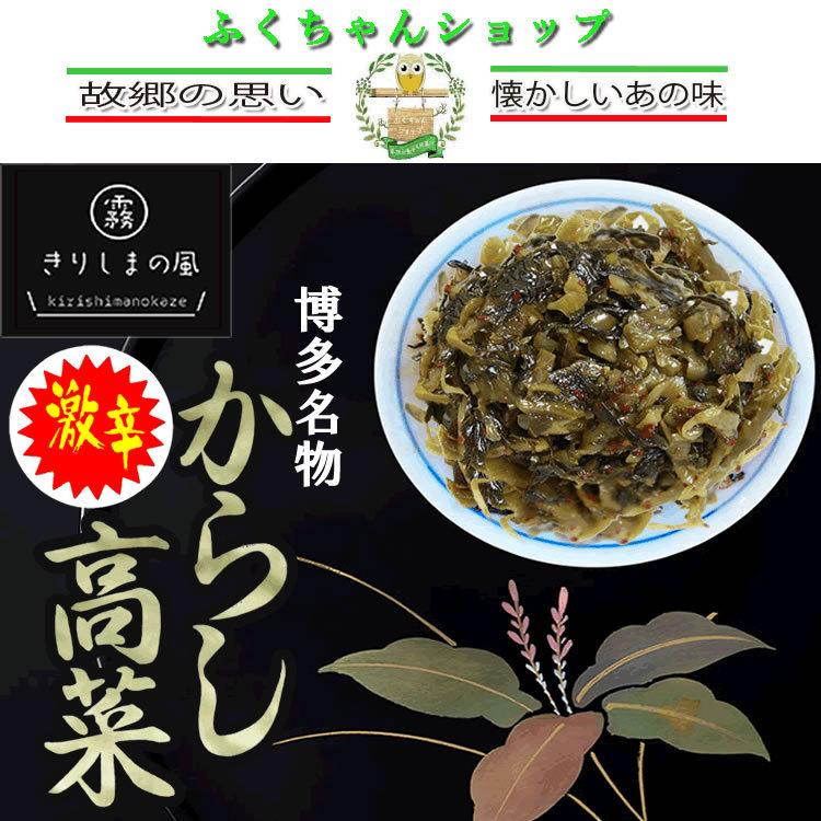 オニマル からし高菜 激辛300g×1袋 送料無料 : ふくちゃんショップ
