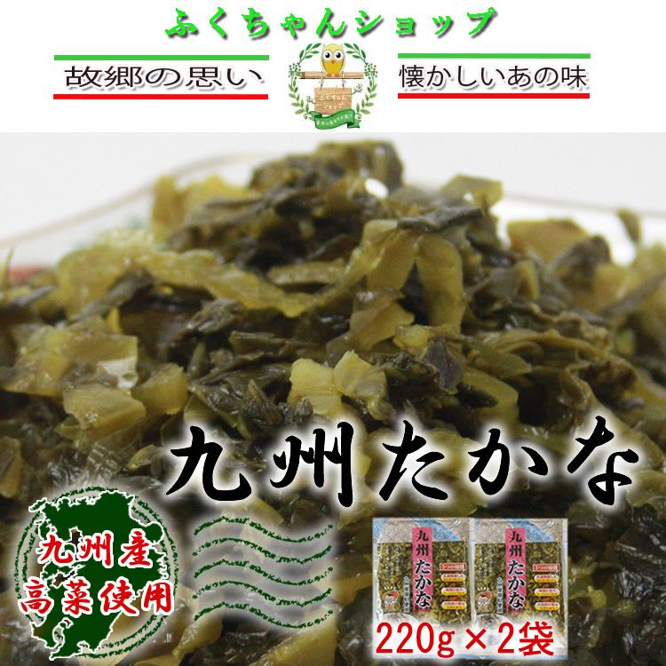 とっておきし新春福袋 太陽漬物 九州たかな2ｇ 2袋 送料無料 たかな タカナ 国産のたかな漬け 高菜の漬物 Wantannas Go Id
