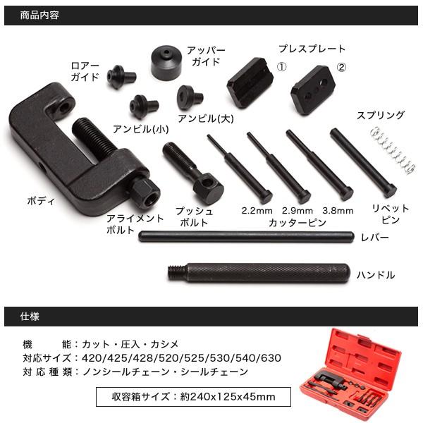 バイクチェーンカッター 工具セット カット 圧入 カシメ カシメツールセット Bike Cc00 宝船ヤフーショップ 通販 Yahoo ショッピング