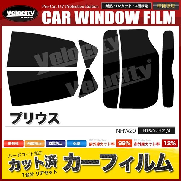 カーフィルム カット済み 商店 リアセット プリウス スモークフィルム リアワイパー有 Nhw