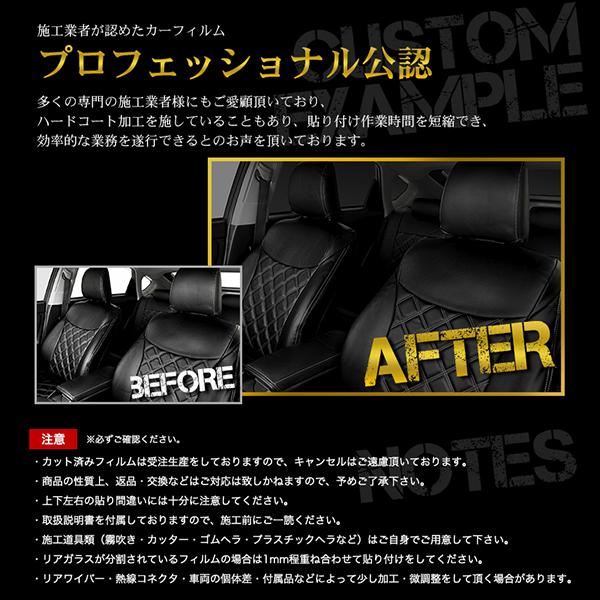 Velocity カーフィルム カット済み リアセット ハイゼット トラック