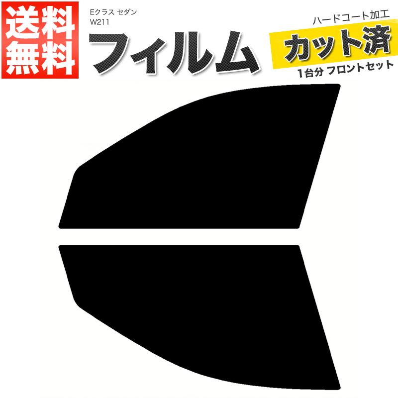 Velocity カーフィルム カット済み フロントセット Eクラス セダン W211 211052C 211022 211054C ...